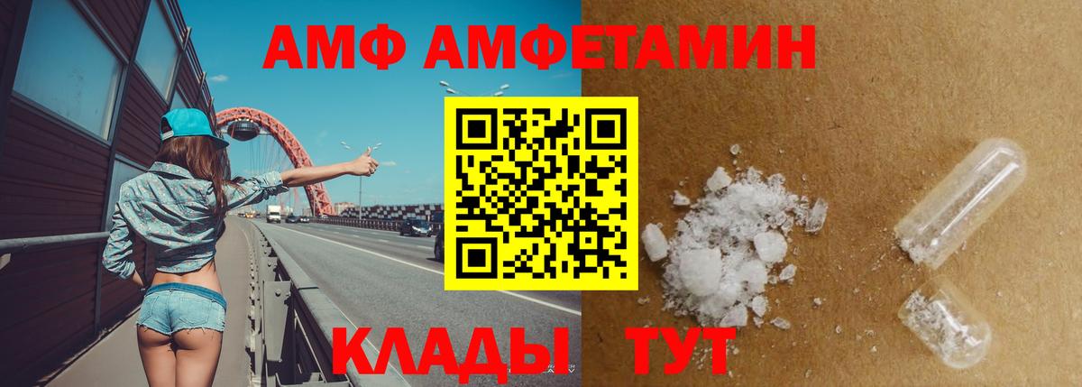 АМФЕТАМИН Premium Иваново
