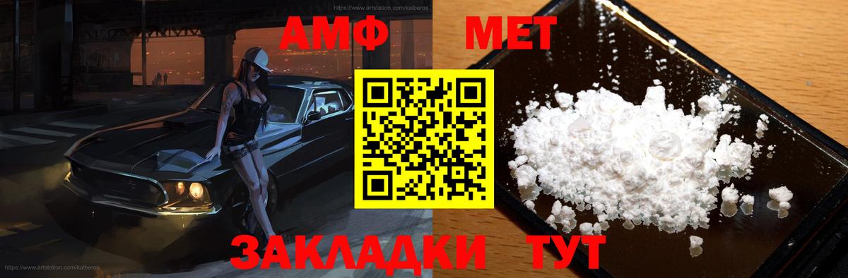 Иваново  АМФЕТАМИН  Вход с VPN  Amphetamine Розовый 