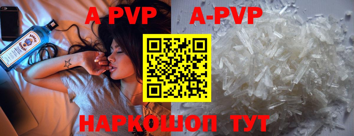 Alpha-PVP Соль Иваново