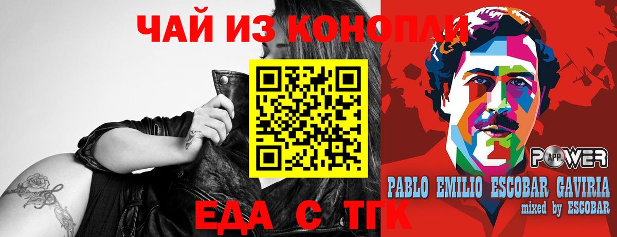 Печенье с ТГК марихуана  Вход с VPN  Иваново 