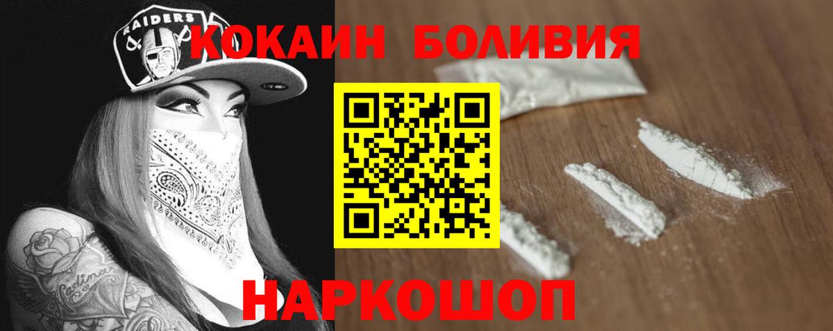 Иваново  COCAIN Columbia  Вход с VPN 