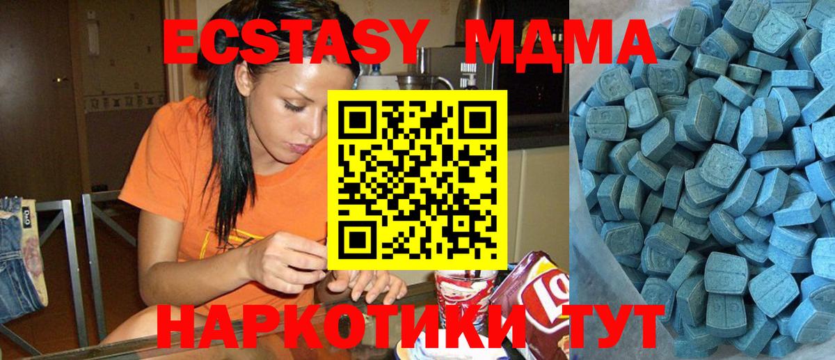 Ecstasy ешки Иваново