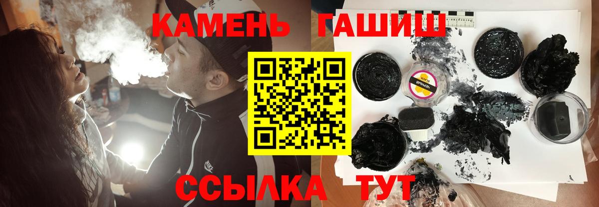 Гашиш VHQ  Вход с VPN  Гашиш  Гашиш hashish  Иваново 