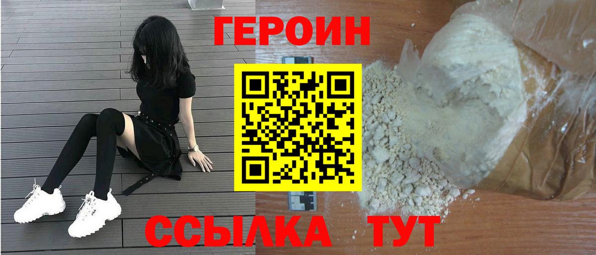 Героин гречка  Вход с VPN  Иваново 