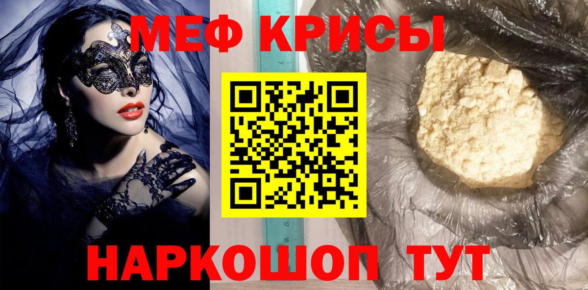 Меф мука Иваново