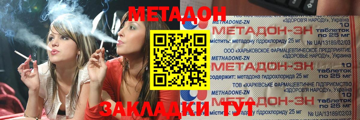 Иваново  МЕТАДОН кристалл  нарко площадка официальный сайт  Вход с VPN 