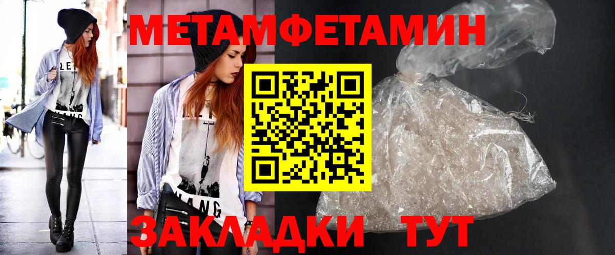 Иваново  Метамфетамин винт  Вход с VPN 