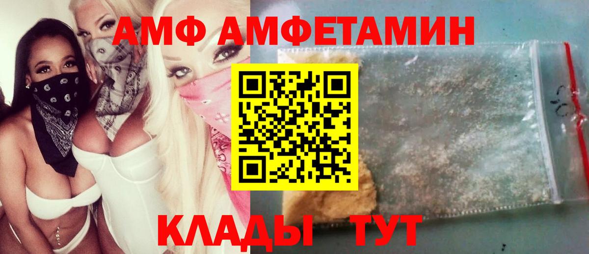 Метамфетамин пудра Иваново