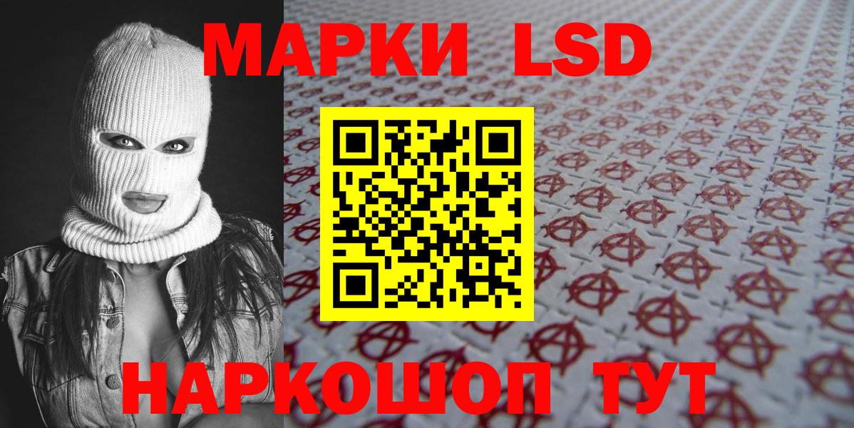 Марки 25I-NBOMe 1,5мг Иваново