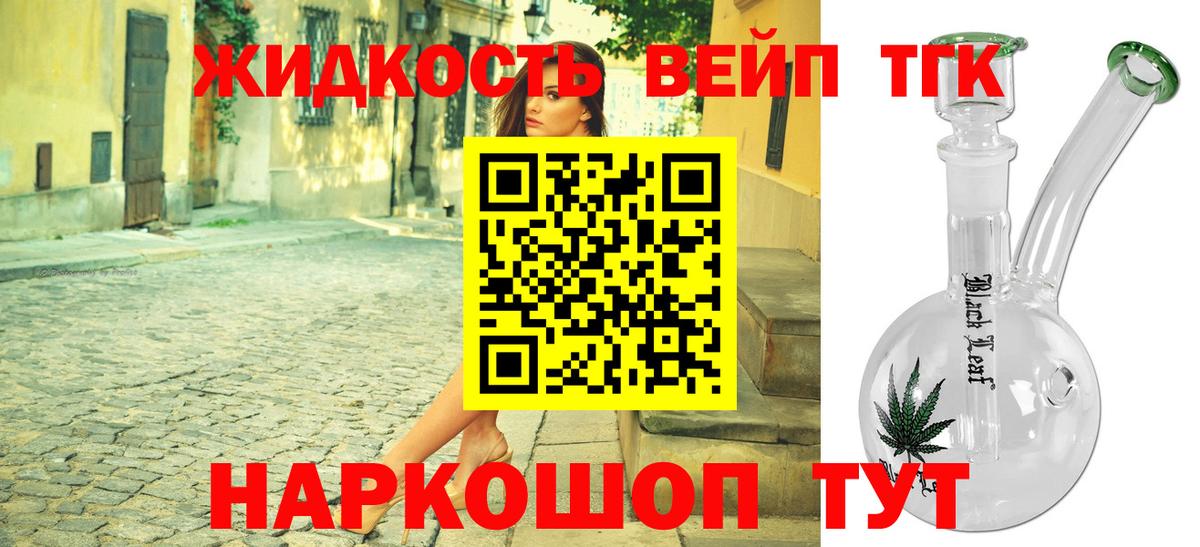 Дистиллят ТГК Wax Иваново