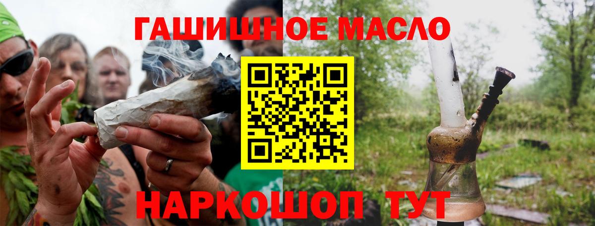 ТГК Wax  Вход с VPN  Дистиллят ТГК вейп  Иваново 