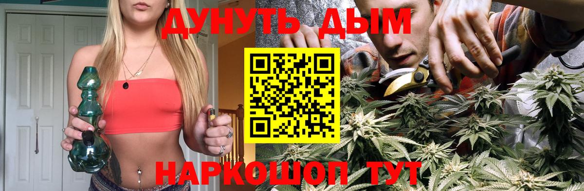 Иваново  Марихуана SATIVA & INDICA  Вход с VPN  Конопля планчик  Канабис тримм 